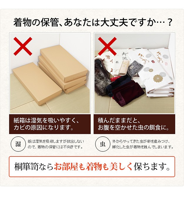 国産焼桐収納たんす“三条(さんじょう)5段” 匠による伝統の技を 国産焼桐収納たんす“三条(さんじょう)5段” 匠による伝統の技を