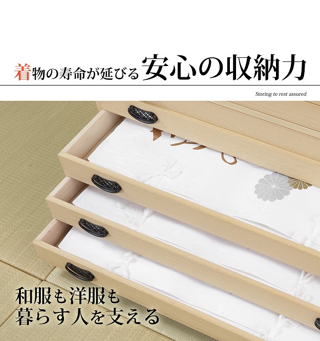国産総桐着物たんす“琴月(きんげつ)10段” 匠による伝統の技を 国産総桐着物たんす“琴月(きんげつ)10段” 匠による伝統の技を