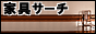 kagusearch