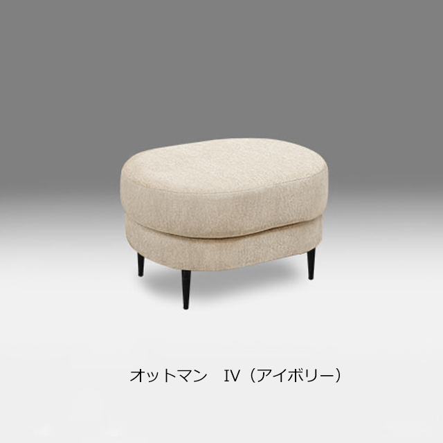 モコア　アイボリーオットマン