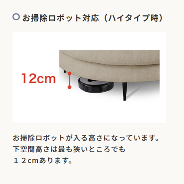 モコア お掃除ロボット